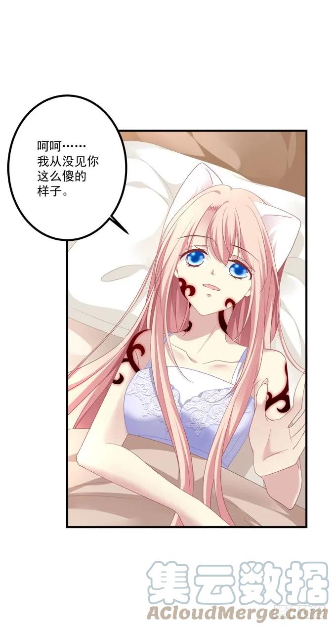 《猫妖的诱惑》完成你的心愿！ 第10页