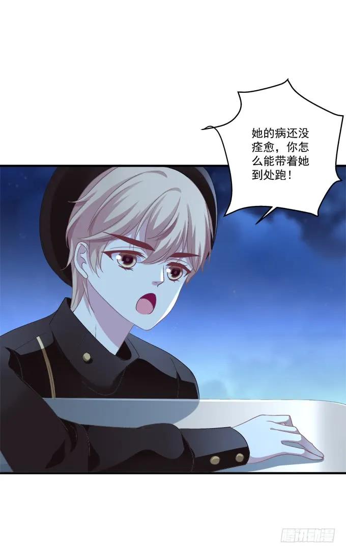 《猫妖的诱惑》完成你的心愿！ 第33页