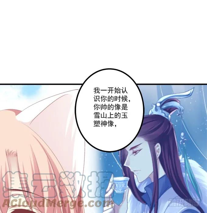 《猫妖的诱惑》完成你的心愿！ 第13页