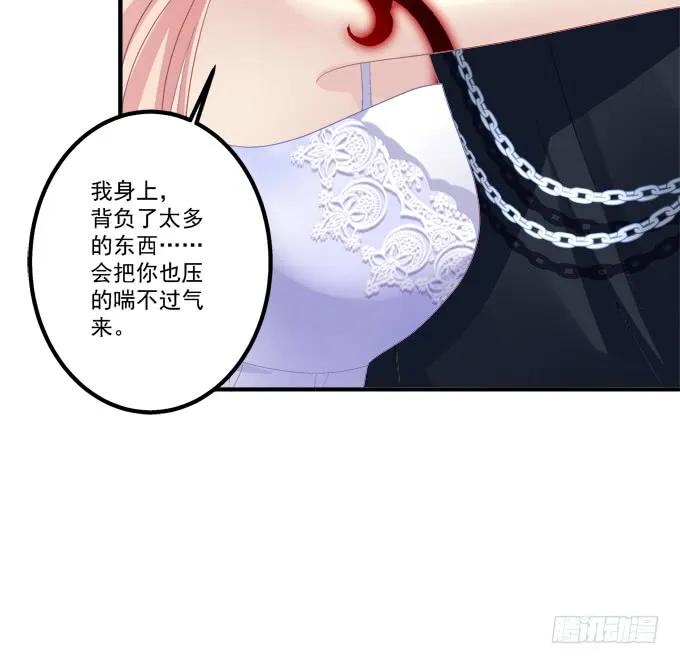 《猫妖的诱惑》完成你的心愿！ 第23页
