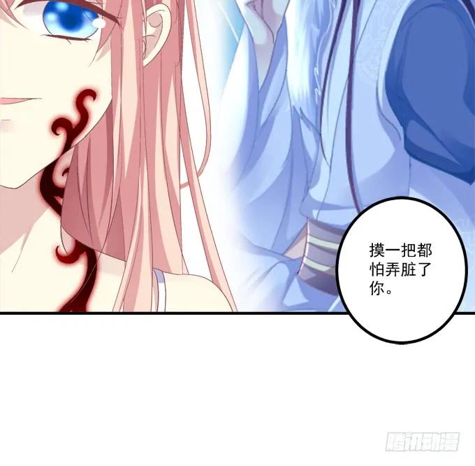 《猫妖的诱惑》完成你的心愿！ 第14页