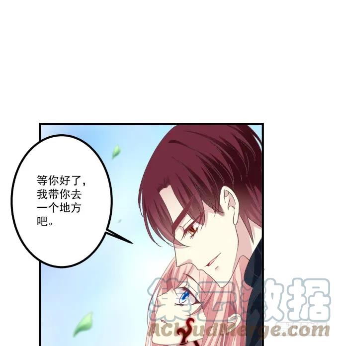 《猫妖的诱惑》完成你的心愿！ 第25页