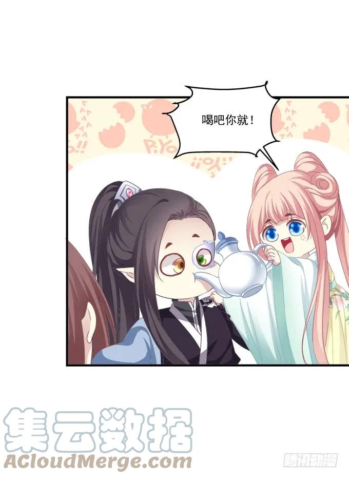 《猫妖的诱惑》完成你的心愿！ 第55页