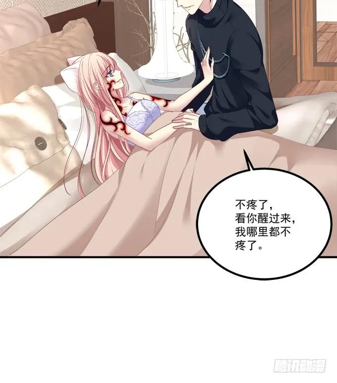 《猫妖的诱惑》完成你的心愿！ 第9页