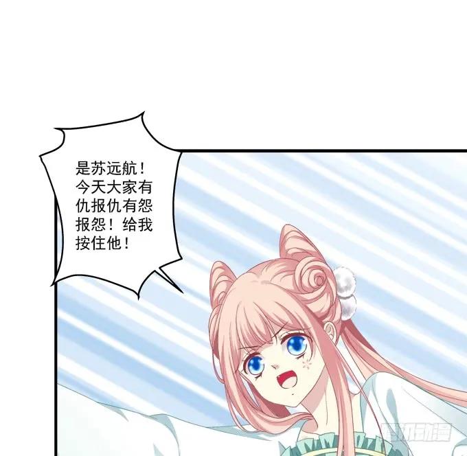 《猫妖的诱惑》完成你的心愿！ 第51页