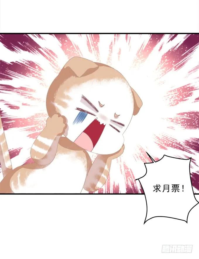 《猫妖的诱惑》完成你的心愿！ 第66页