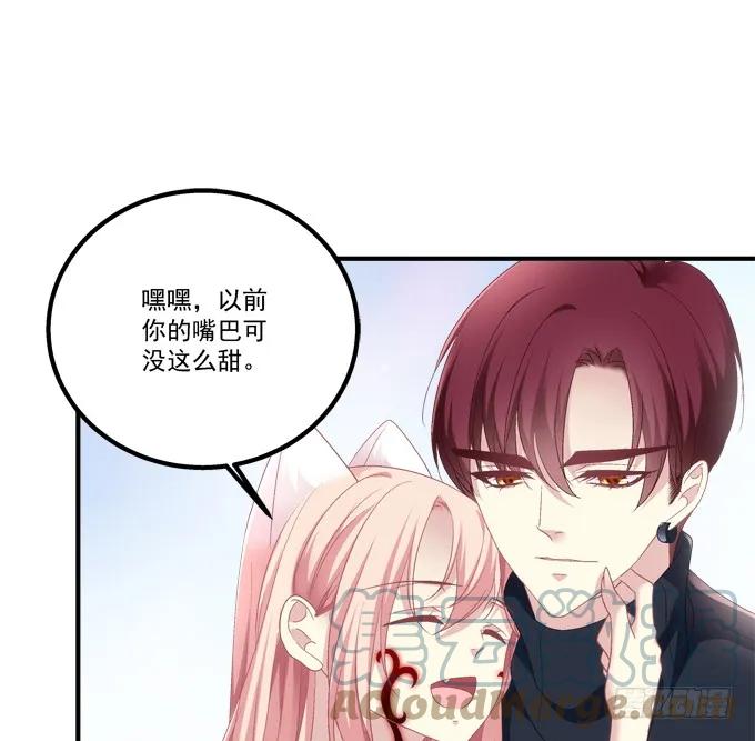 《猫妖的诱惑》完成你的心愿！ 第19页