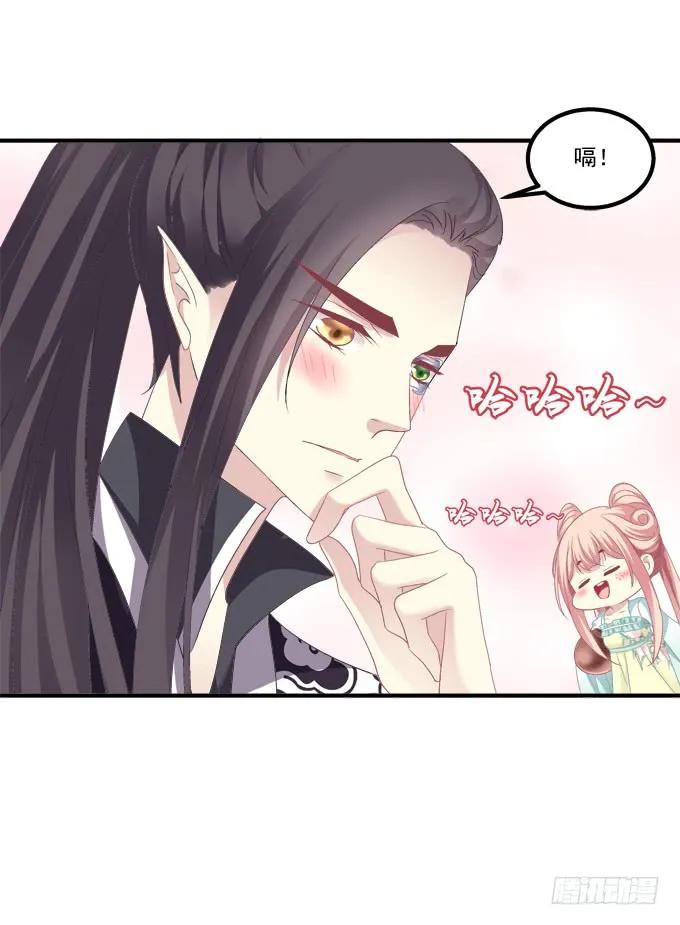 《猫妖的诱惑》完成你的心愿！ 第56页