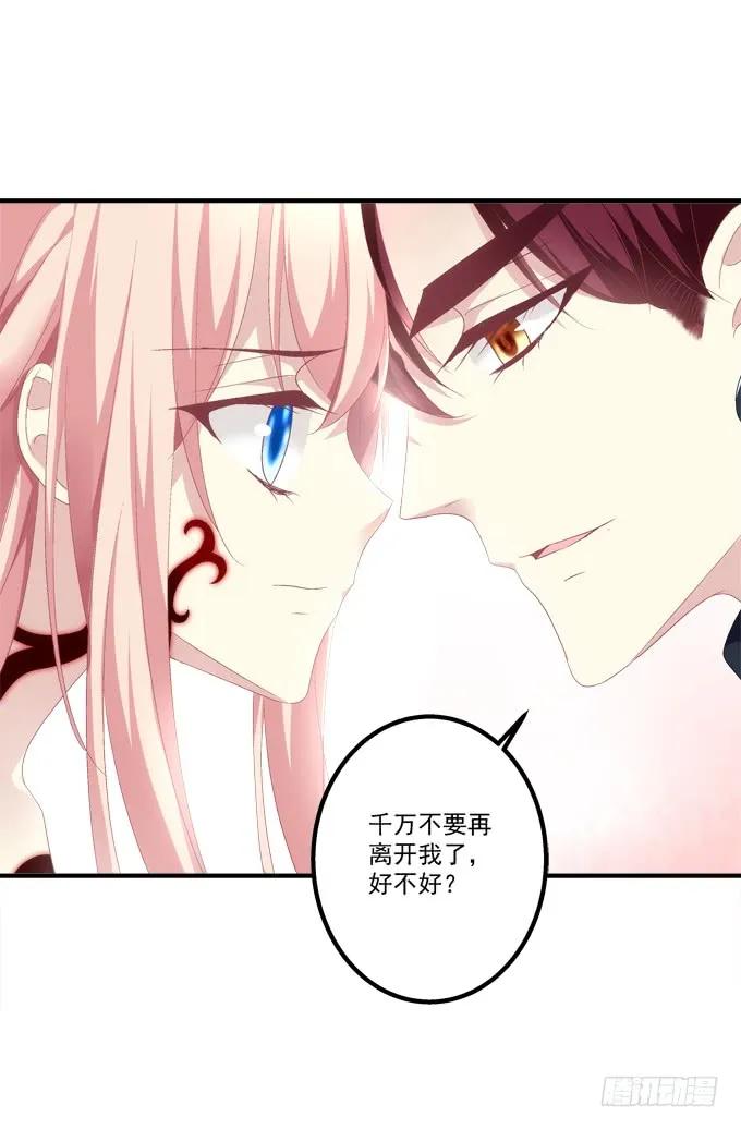 《猫妖的诱惑》完成你的心愿！ 第18页