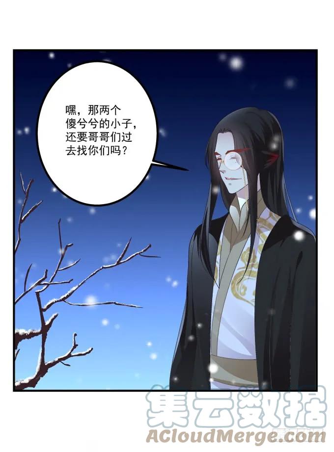 《猫妖的诱惑》周末喜相逢！ 第43页