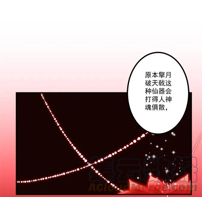 《猫妖的诱惑》周末喜相逢！ 第22页