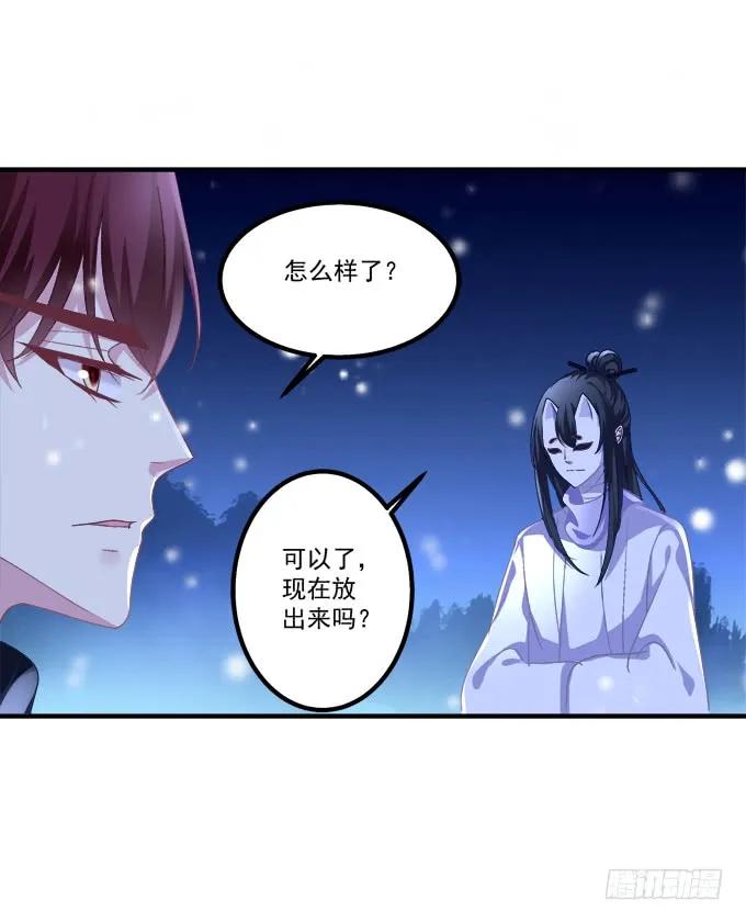 《猫妖的诱惑》周末喜相逢！ 第14页