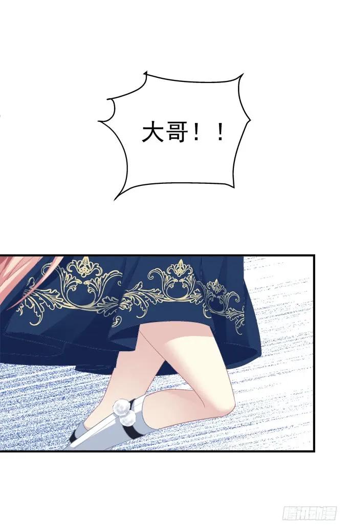 《猫妖的诱惑》周末喜相逢！ 第38页