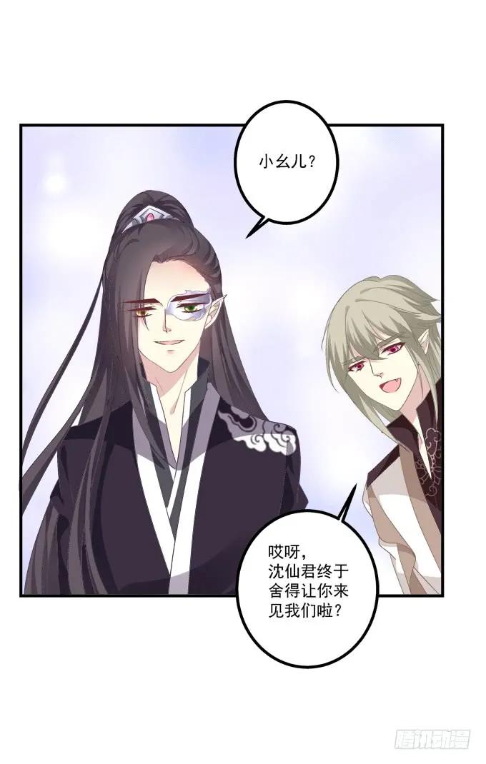 《猫妖的诱惑》周末喜相逢！ 第36页