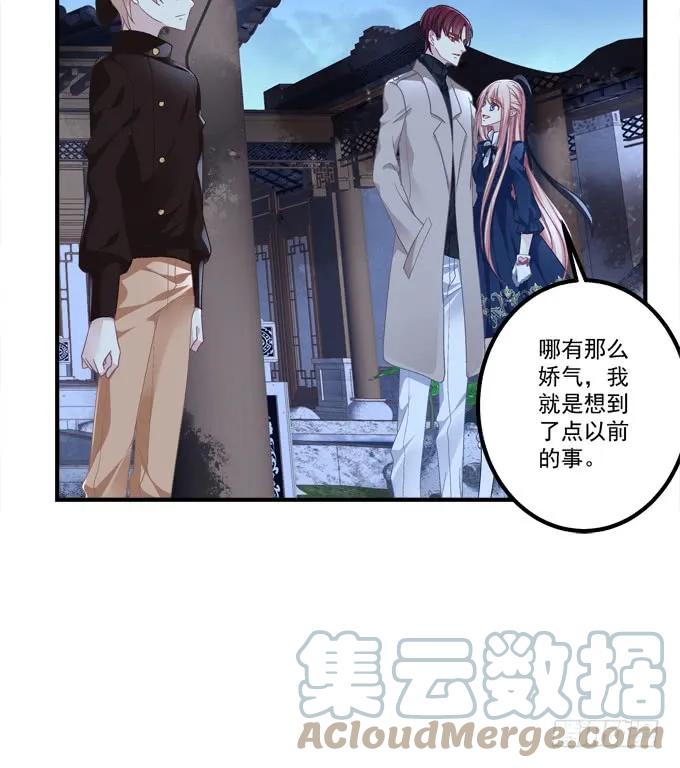 《猫妖的诱惑》周末喜相逢！ 第4页