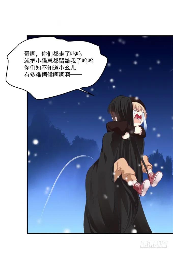 《猫妖的诱惑》周末喜相逢！ 第45页