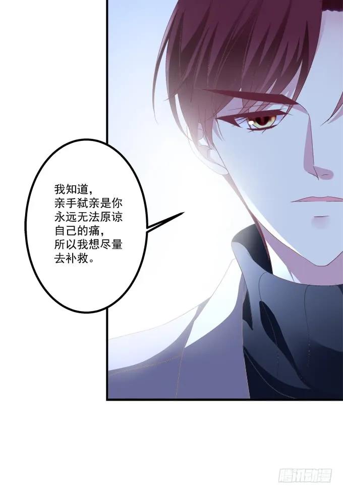 《猫妖的诱惑》周末喜相逢！ 第21页