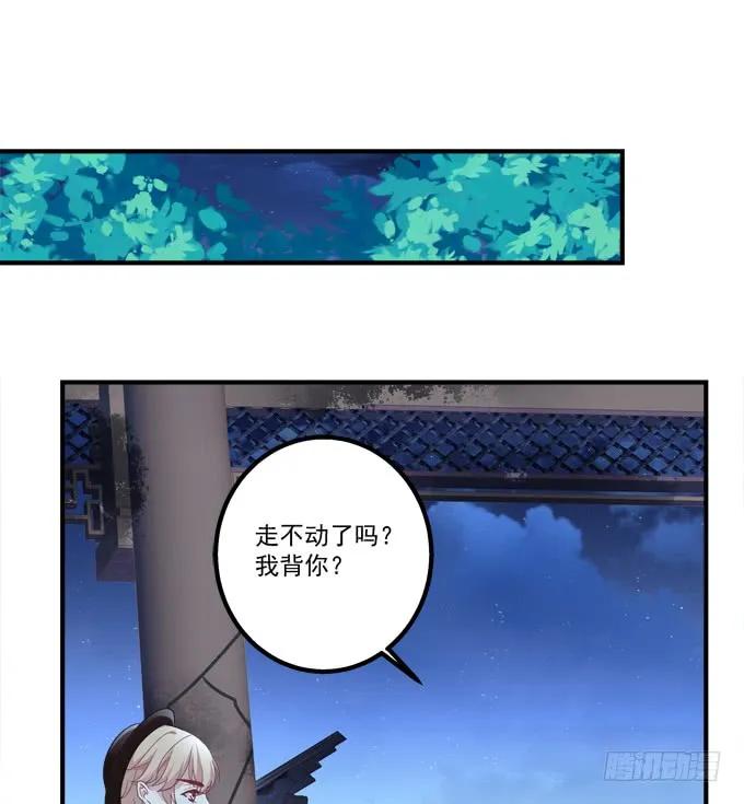 《猫妖的诱惑》周末喜相逢！ 第3页