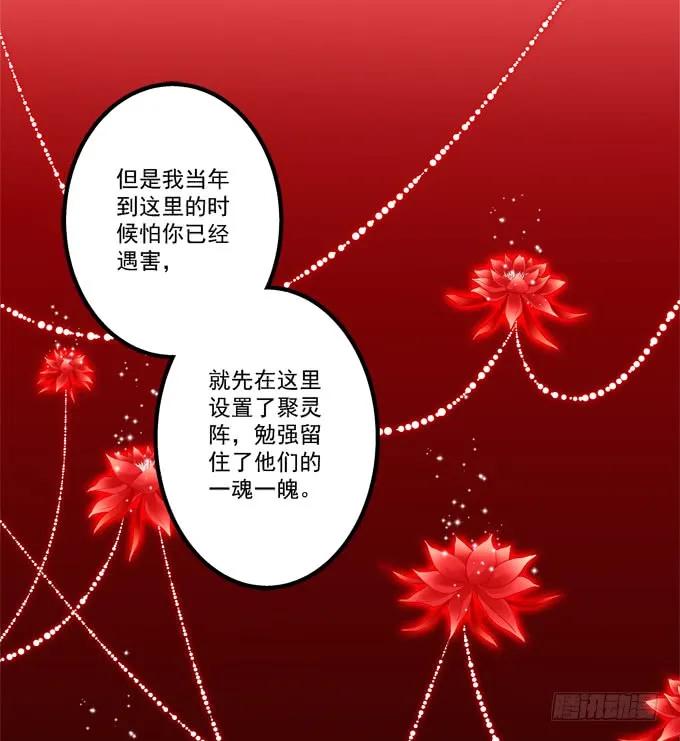 《猫妖的诱惑》周末喜相逢！ 第23页