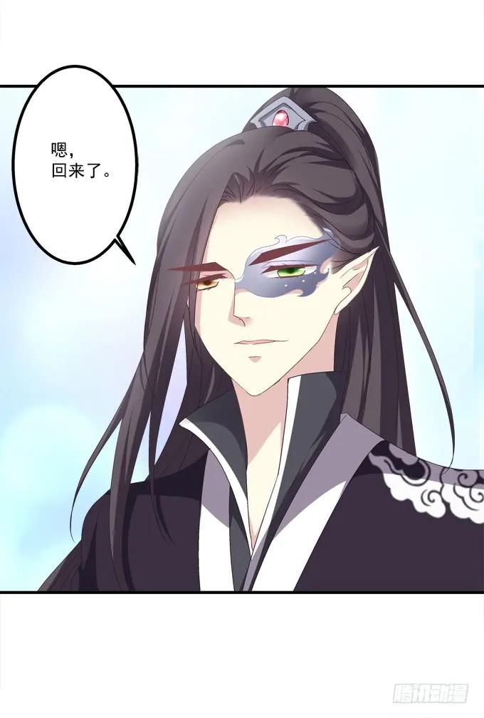 《猫妖的诱惑》周末喜相逢！ 第48页