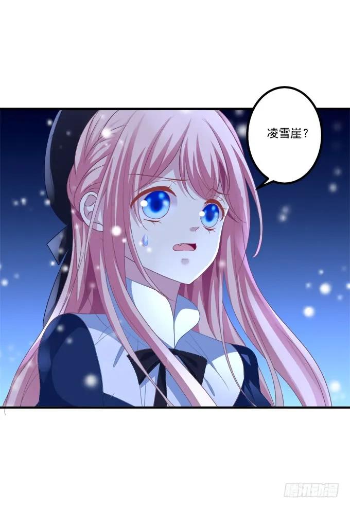 《猫妖的诱惑》周末喜相逢！ 第11页