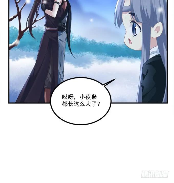 《猫妖的诱惑》迟来的礼物！ 第6页