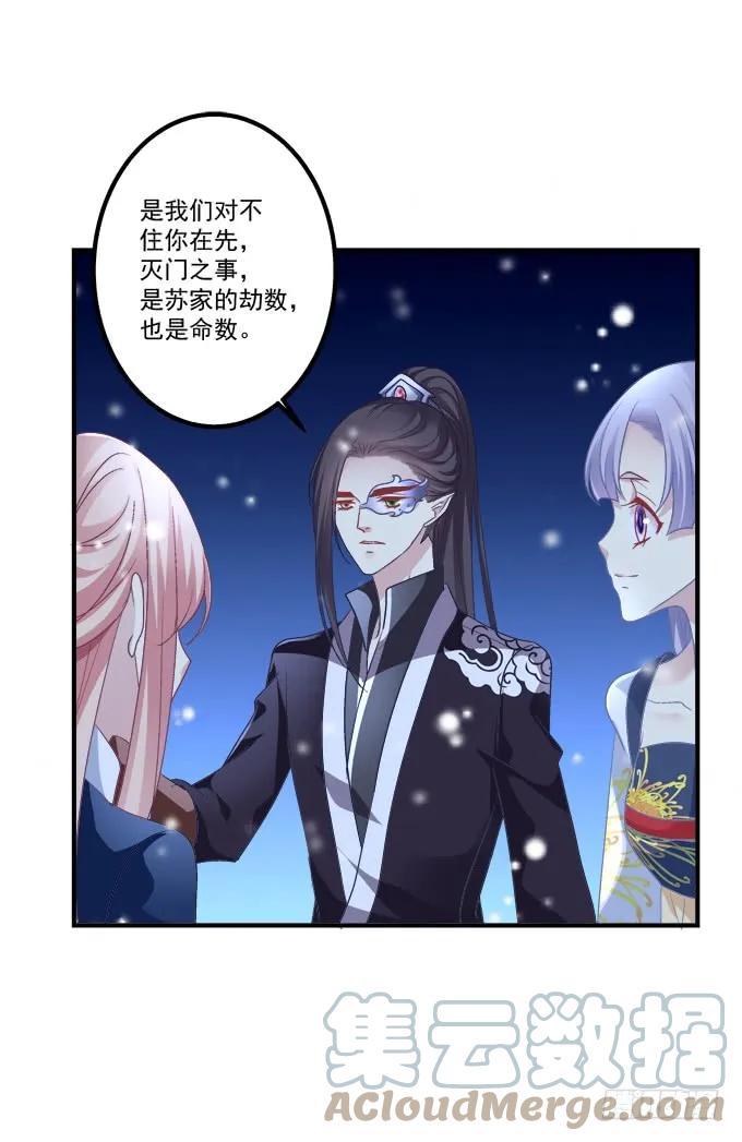 《猫妖的诱惑》迟来的礼物！ 第31页