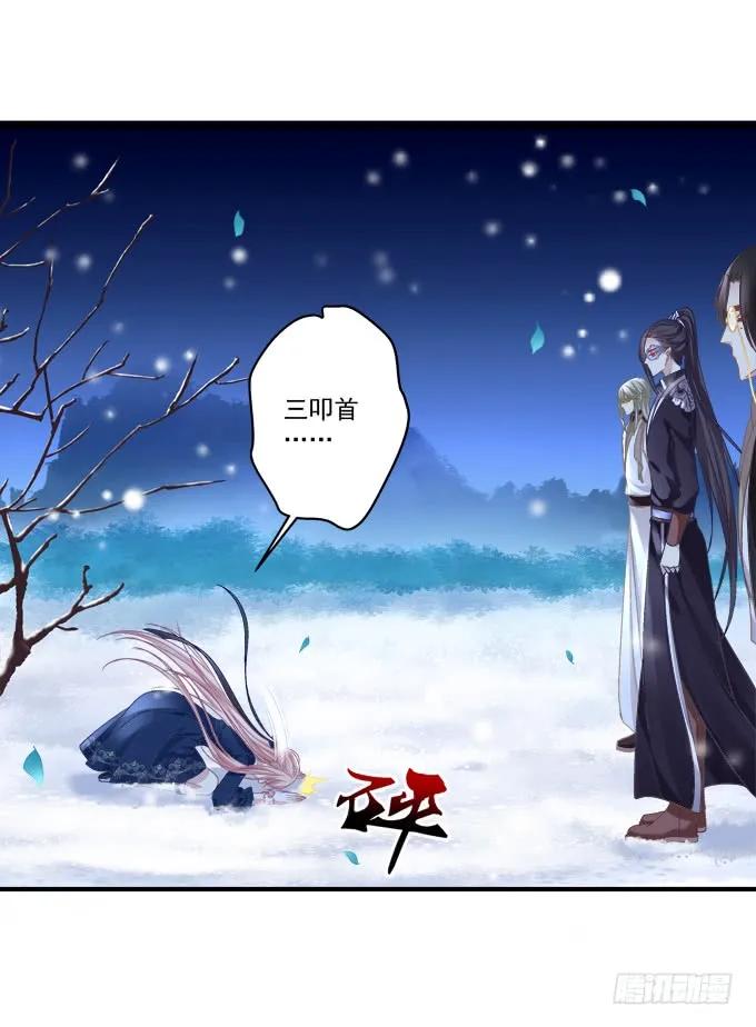 《猫妖的诱惑》迟来的礼物！ 第21页