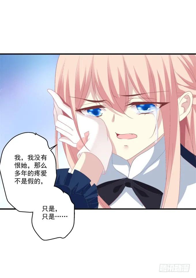 《猫妖的诱惑》迟来的礼物！ 第42页