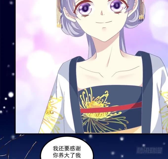 《猫妖的诱惑》迟来的礼物！ 第29页