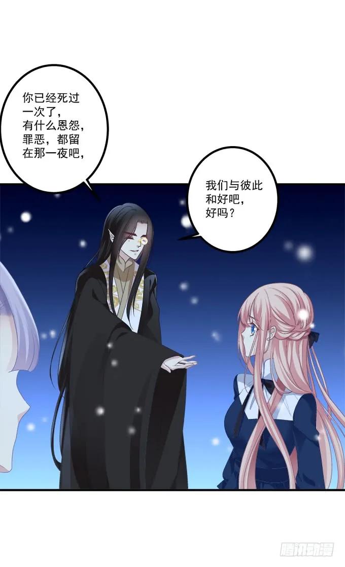《猫妖的诱惑》迟来的礼物！ 第39页