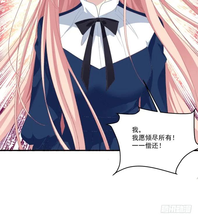 《猫妖的诱惑》迟来的礼物！ 第26页