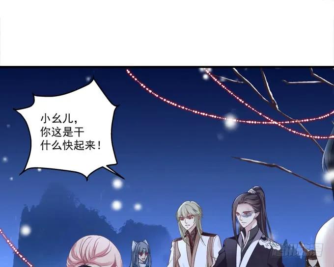 《猫妖的诱惑》迟来的礼物！ 第14页