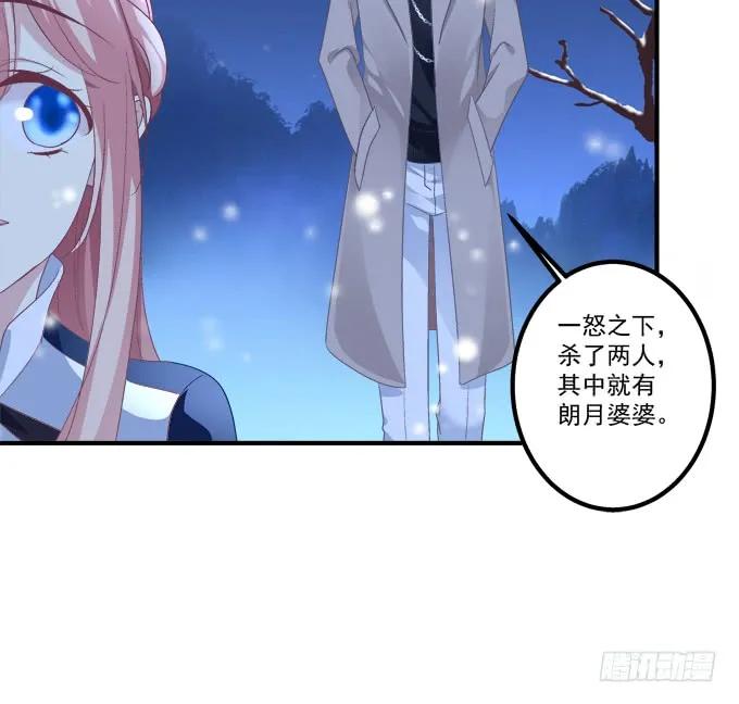 《猫妖的诱惑》迟来的礼物！ 第38页