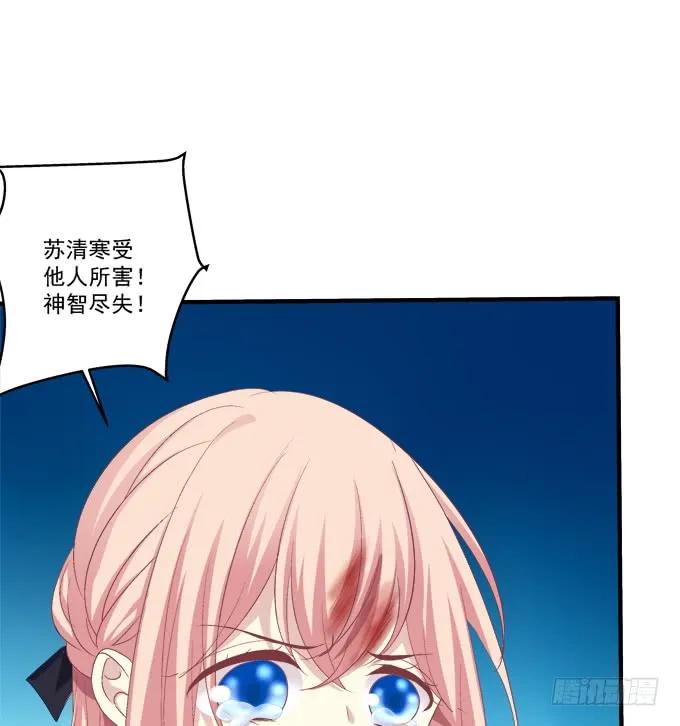 《猫妖的诱惑》迟来的礼物！ 第23页