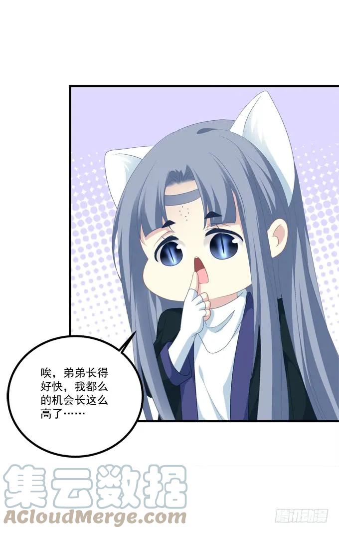 《猫妖的诱惑》迟来的礼物！ 第7页