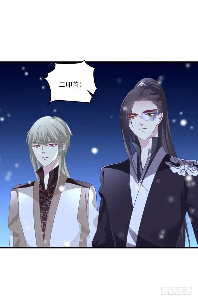 《猫妖的诱惑》迟来的礼物！ 第18页