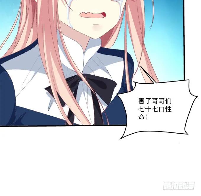 《猫妖的诱惑》迟来的礼物！ 第24页