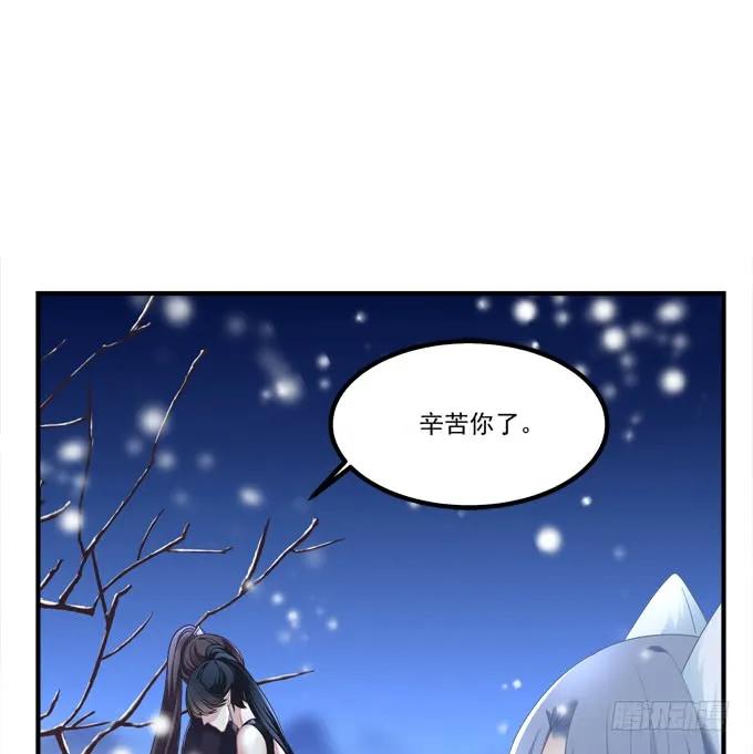 《猫妖的诱惑》迟来的礼物！ 第5页
