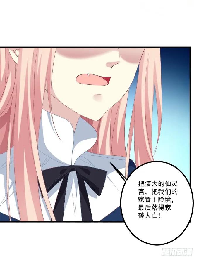 《猫妖的诱惑》迟来的礼物！ 第20页