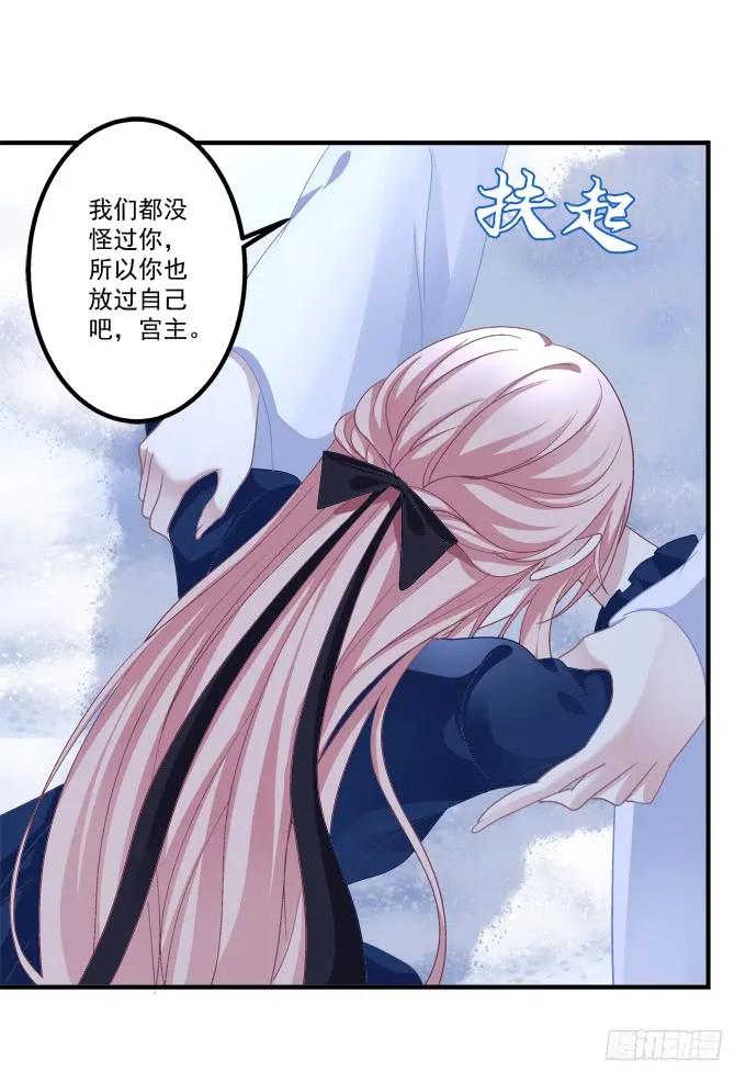 《猫妖的诱惑》迟来的礼物！ 第27页