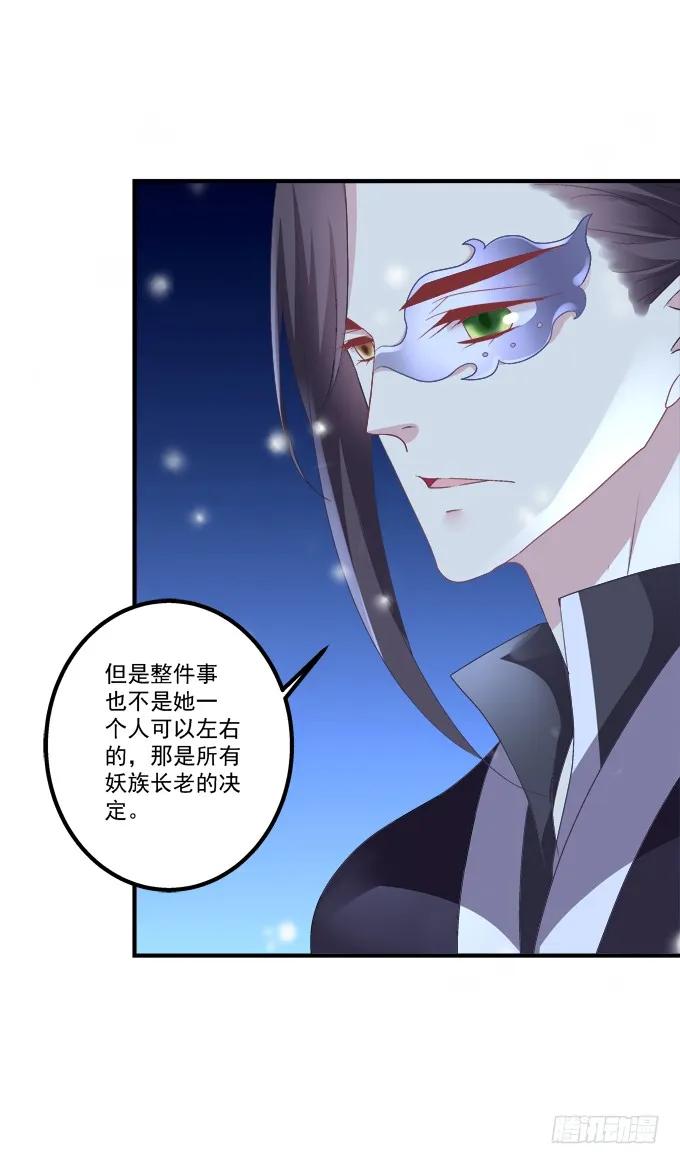 《猫妖的诱惑》迟来的礼物！ 第33页