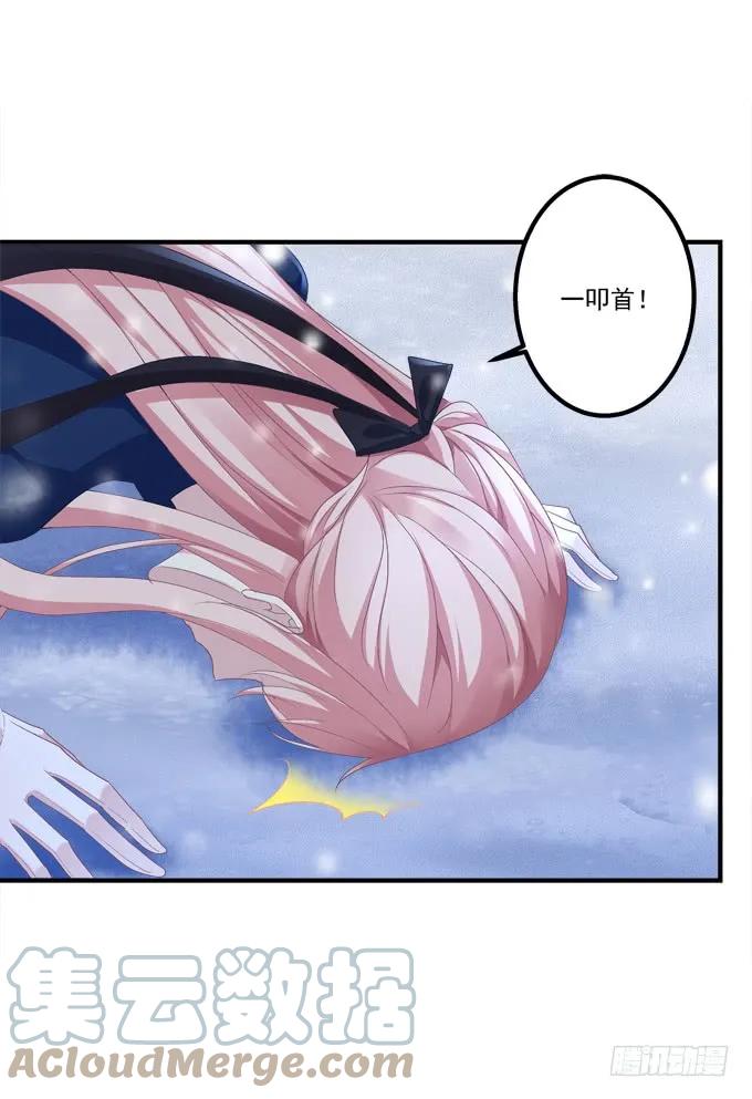 《猫妖的诱惑》迟来的礼物！ 第16页