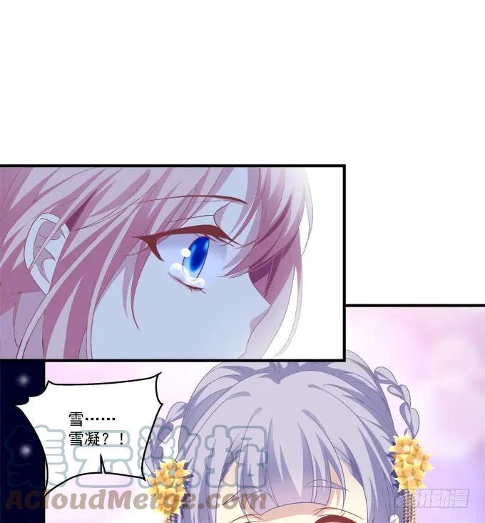 《猫妖的诱惑》迟来的礼物！ 第28页
