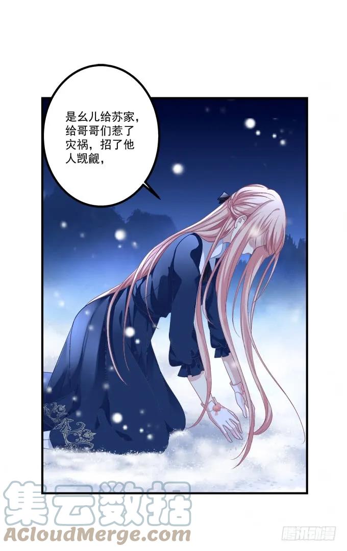 《猫妖的诱惑》迟来的礼物！ 第19页