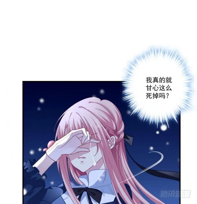 《猫妖的诱惑》给我一个机会永远爱你! 第30页