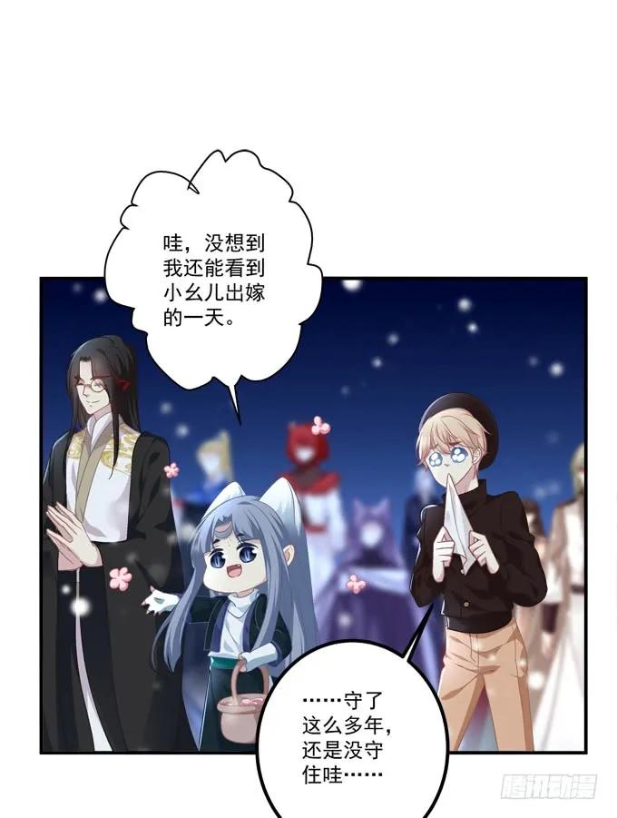 《猫妖的诱惑》给我一个机会永远爱你! 第57页