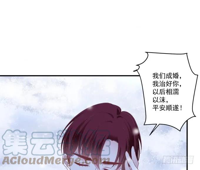 《猫妖的诱惑》给我一个机会永远爱你! 第19页