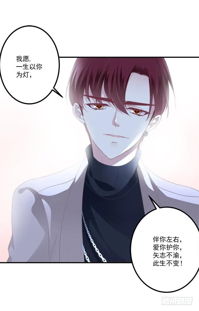 《猫妖的诱惑》给我一个机会永远爱你! 第11页