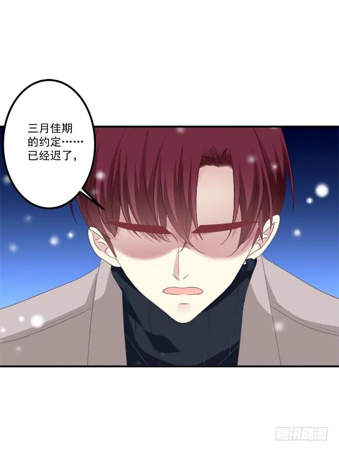 《猫妖的诱惑》给我一个机会永远爱你! 第26页